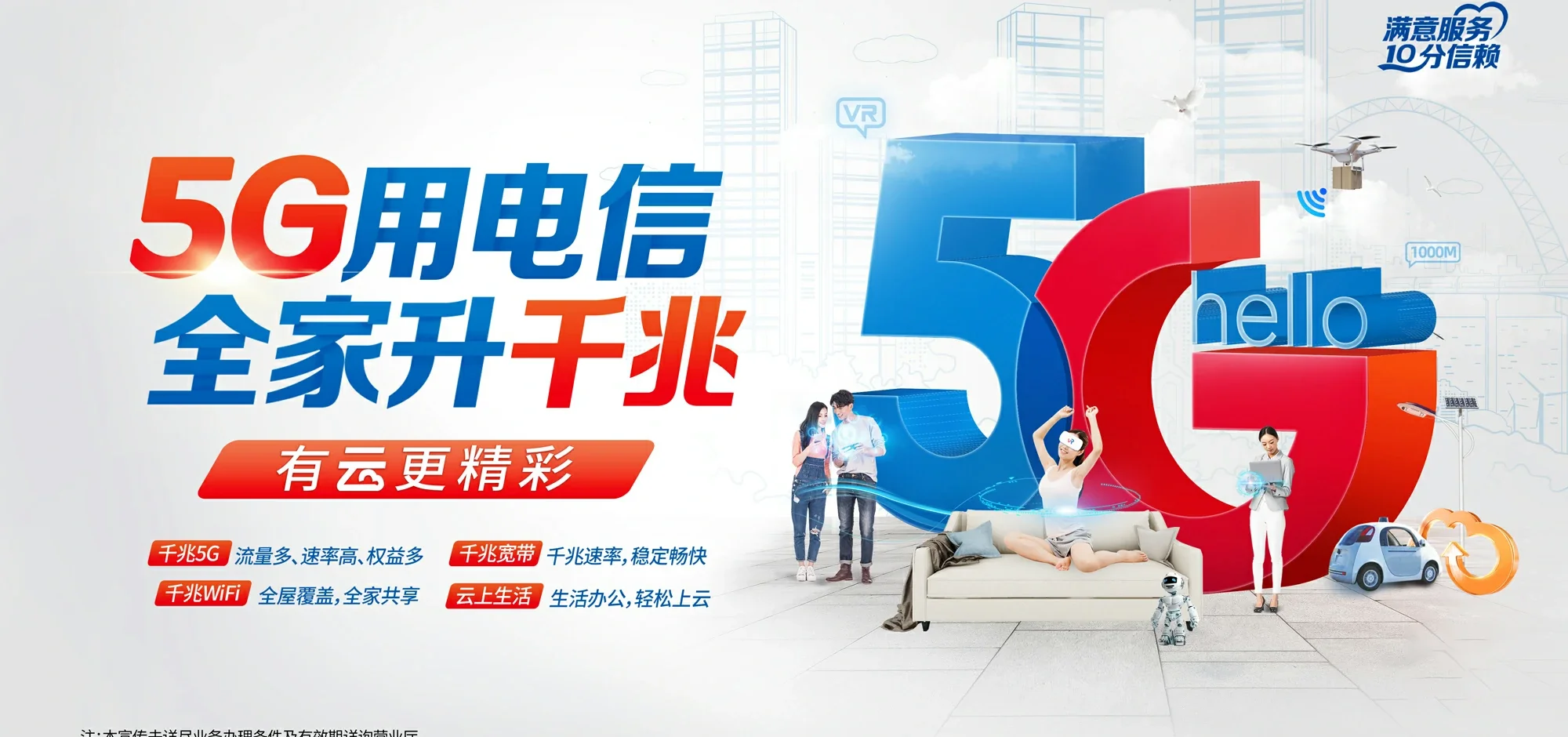 中国电信 德州天衢新区电信宽带 宽带套餐