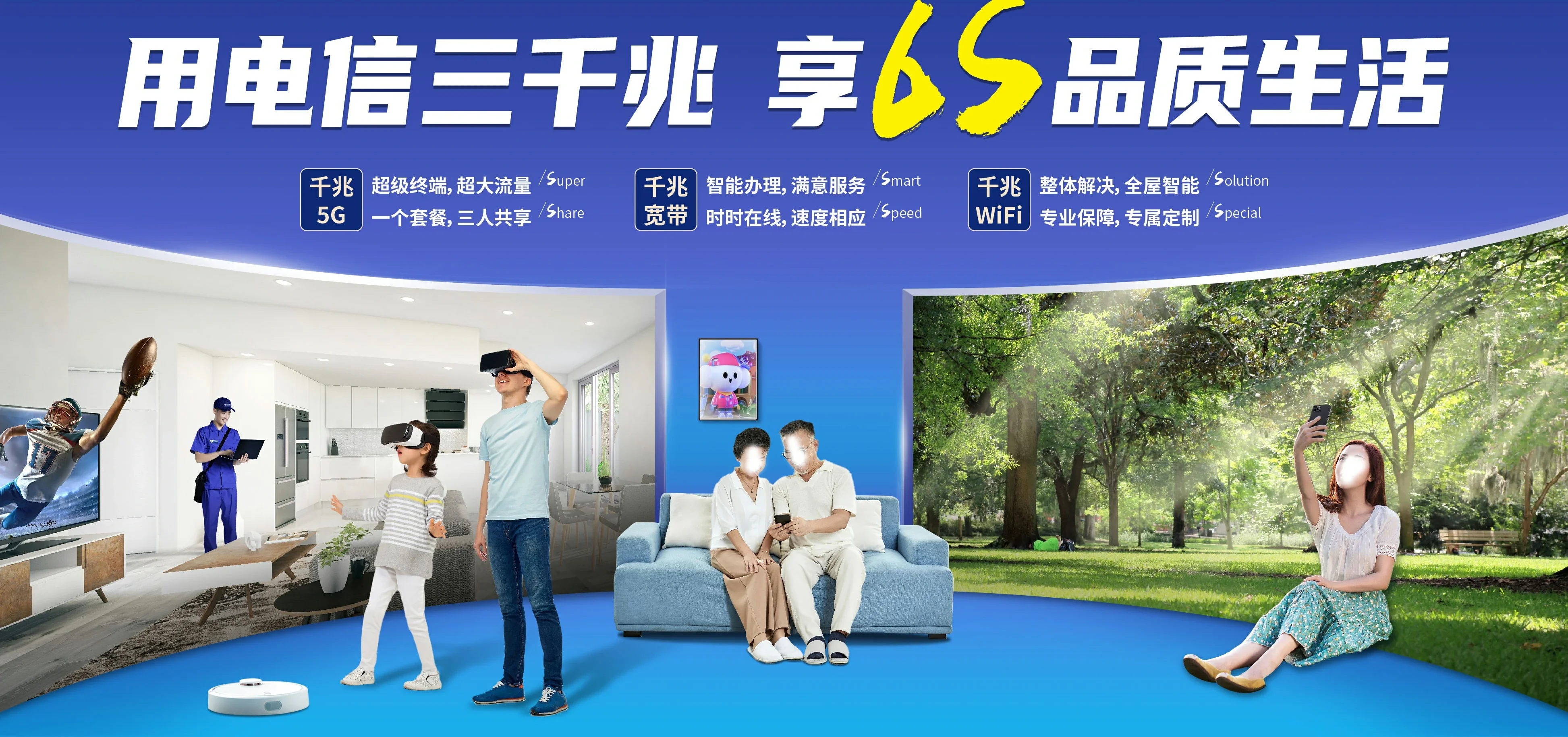 中国电信 德州天衢新区电信宽带 宽带套餐